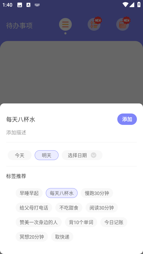 指尖时光便签