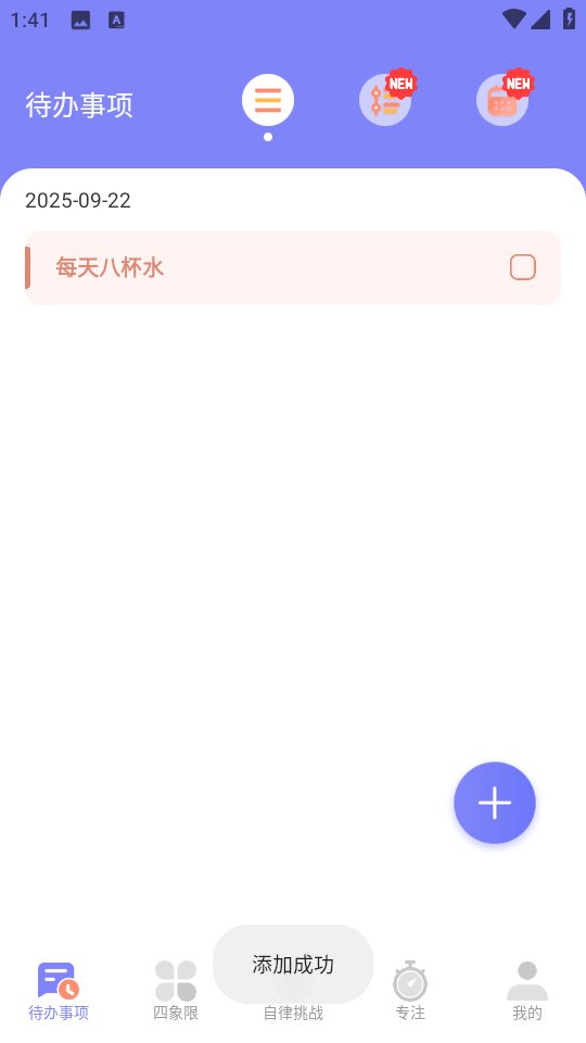 指尖时光便签