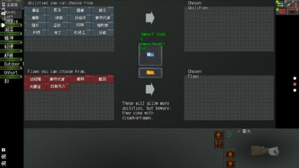 末日拾荒者1.28汉化手机版