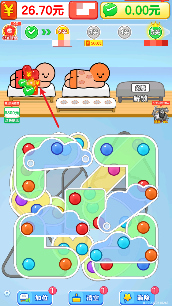 拔个火罐红包版