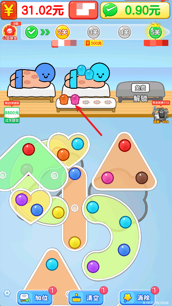 拔个火罐红包版