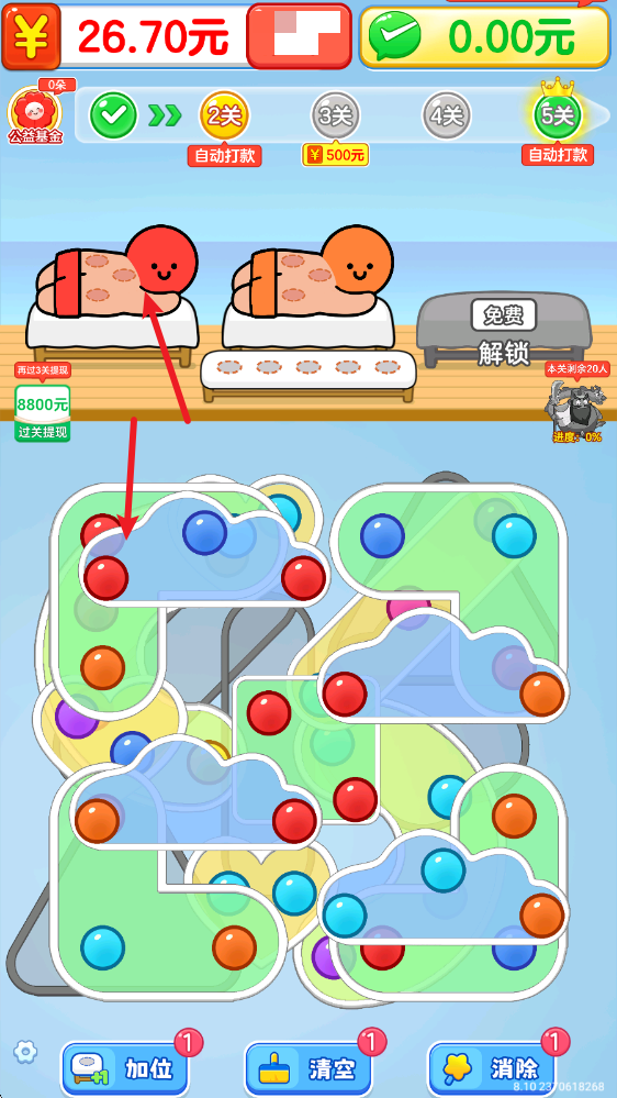 拔个火罐红包版