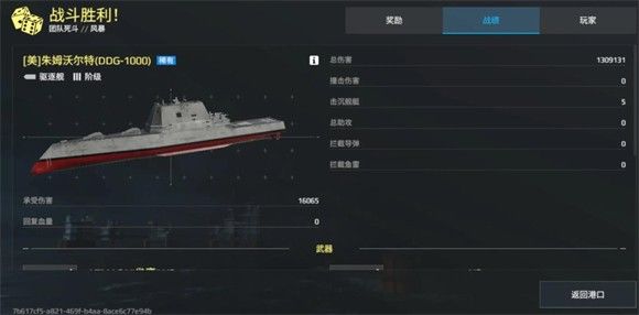 现代战舰2025最新版