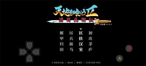 吞食天地2手游安卓版