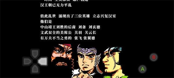 吞食天地2手游安卓版