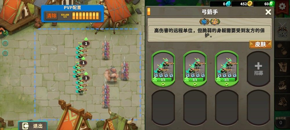 排兵布阵自走棋 排兵布阵自走棋