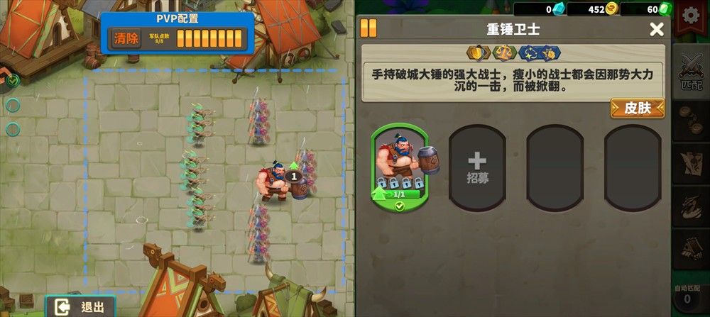 排兵布阵自走棋 排兵布阵自走棋