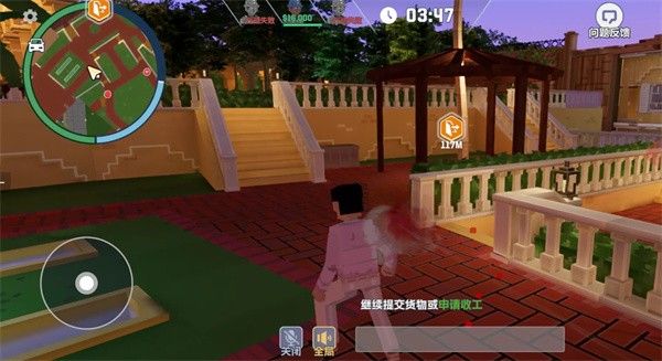 五星好市民手机版