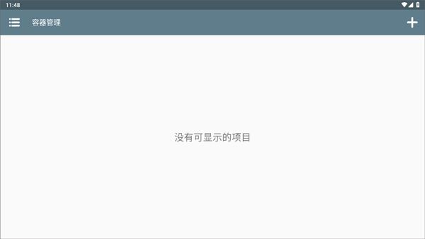 兽化实验室手机版