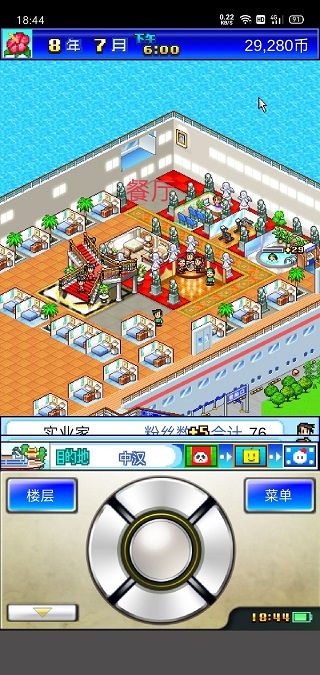 豪华大游轮物语折相思