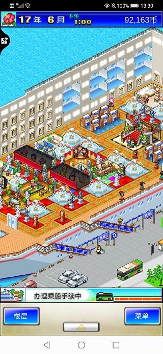 豪华大游轮物语折相思