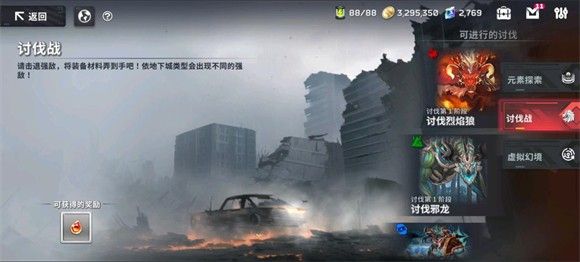 星陨计划安卓版