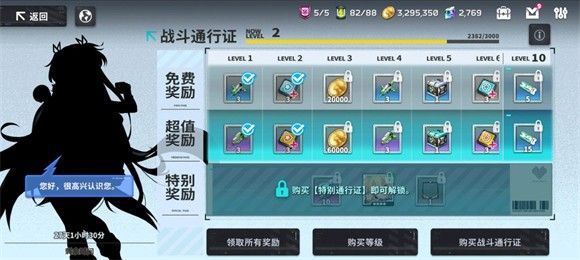 星陨计划安卓版