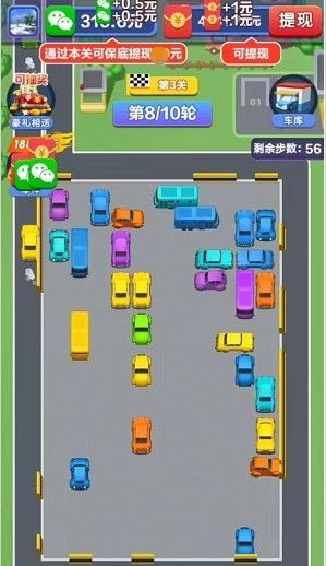 爱上汽车红包版