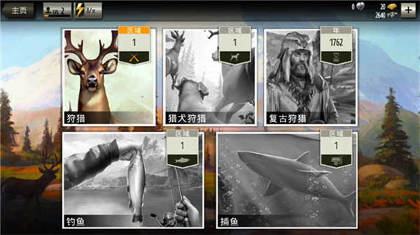 猎鹿人手游截图0