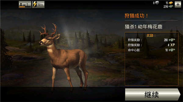 猎鹿人手游截图2