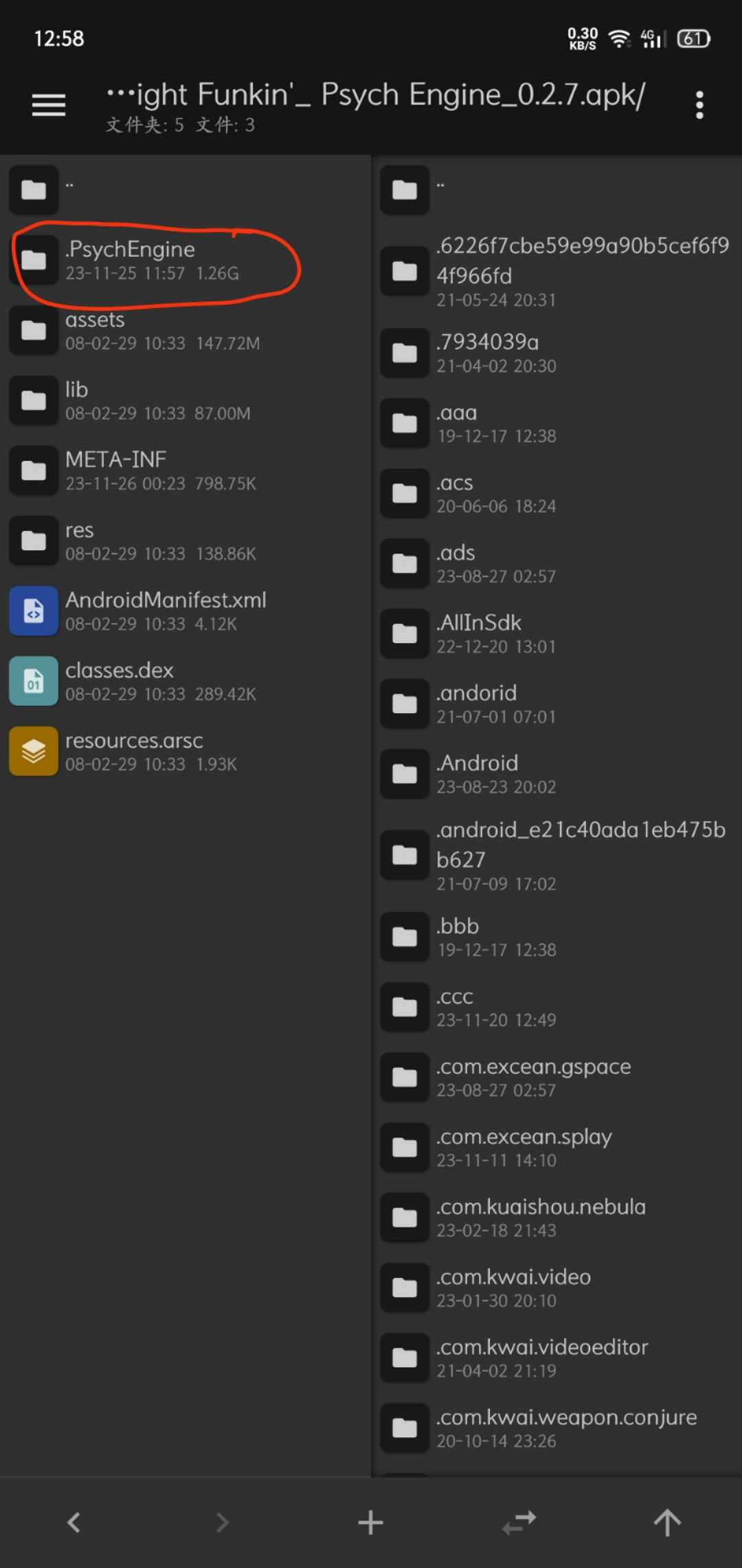 fnf意识争夺战重置版截图1