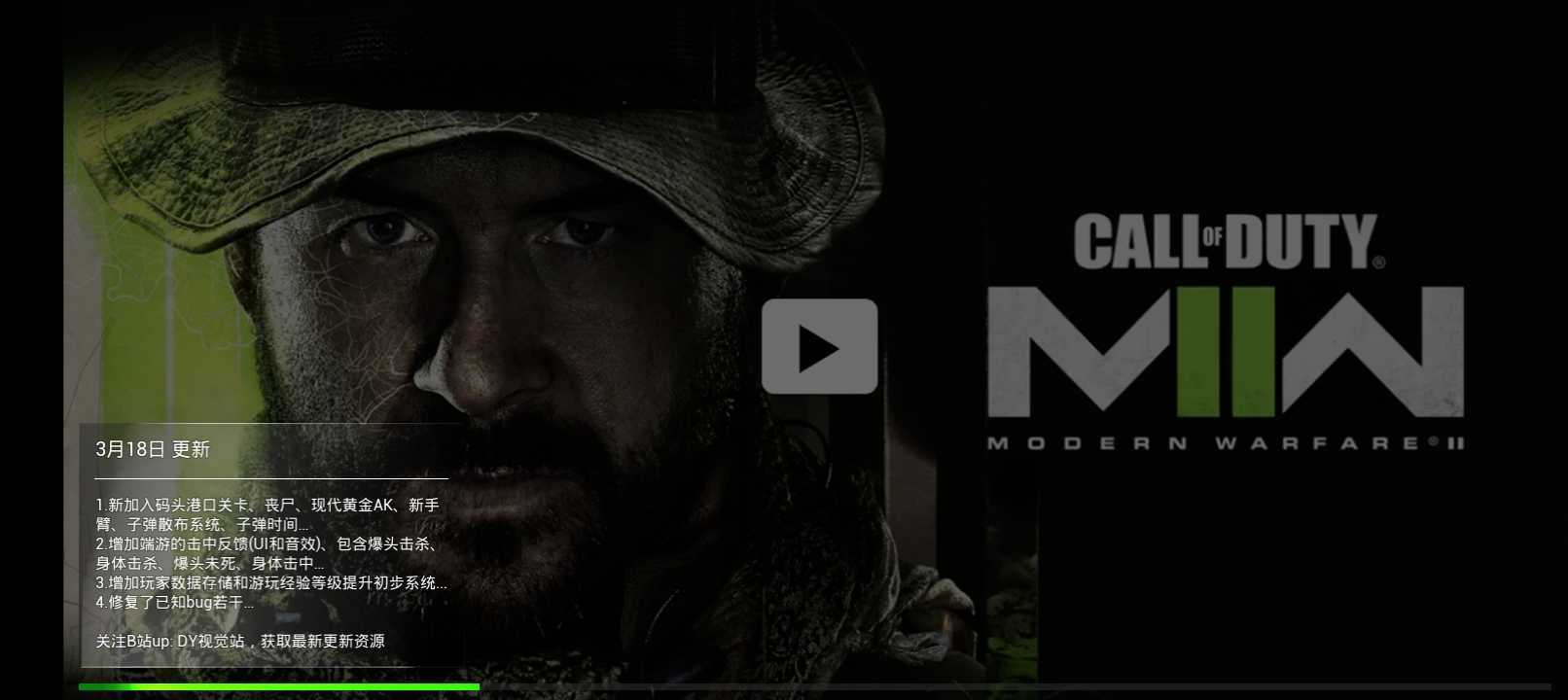 使命召唤19自制版4.8版本截图0