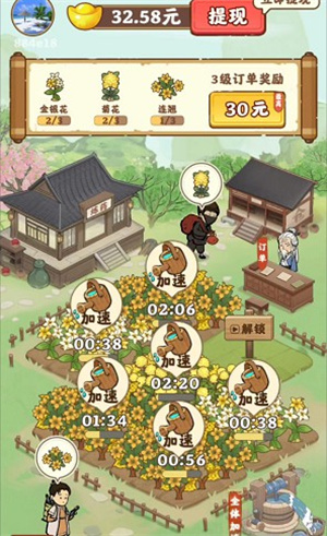 小院人家红包版截图2