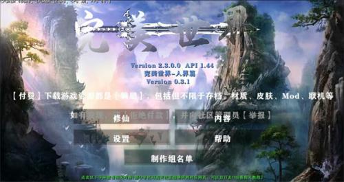 生存战争完美世界修仙版本截图2