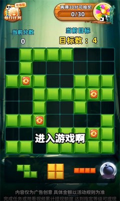 熊猫乐消消红包版截图1