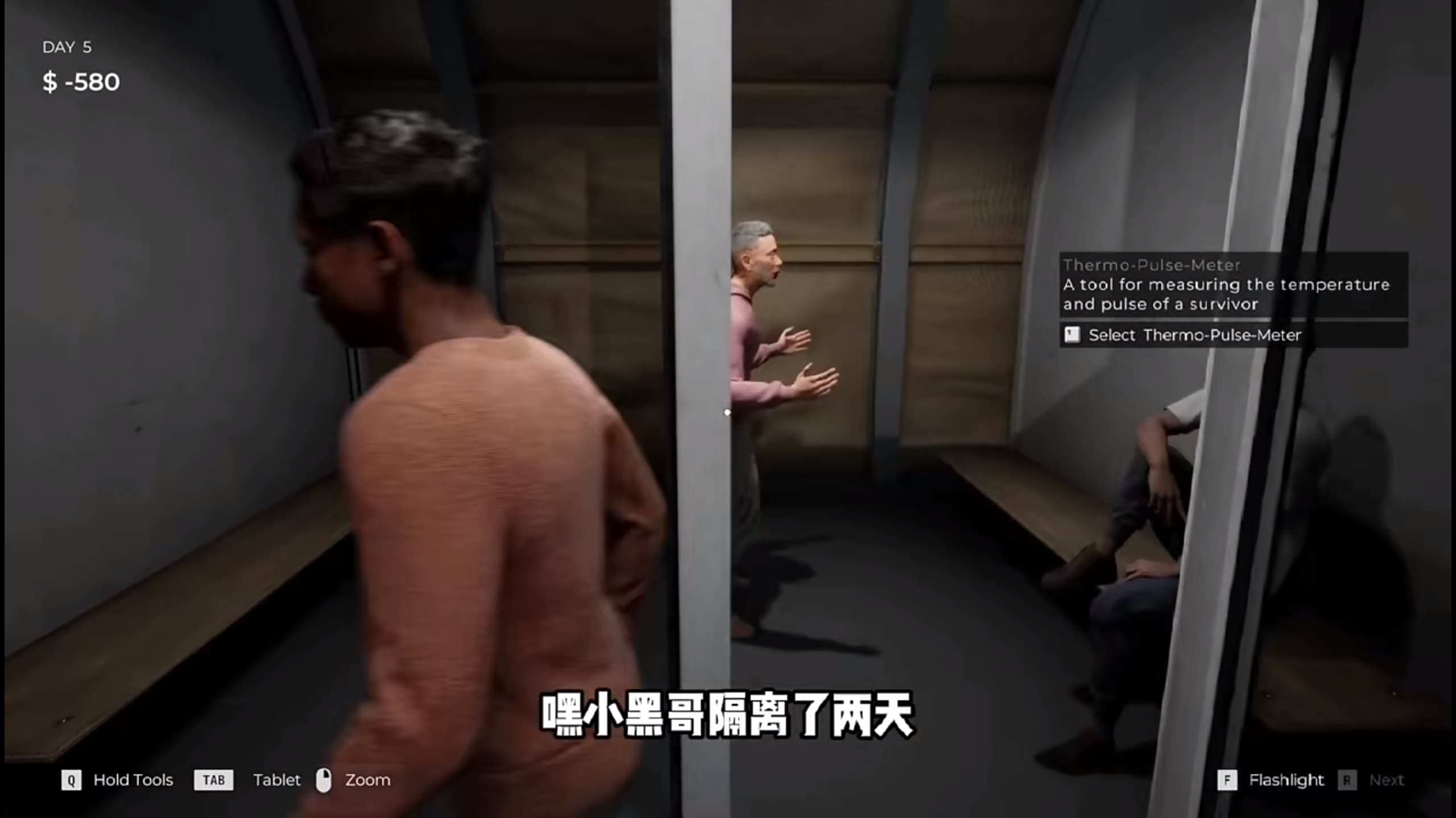 边境丧尸检察官截图2