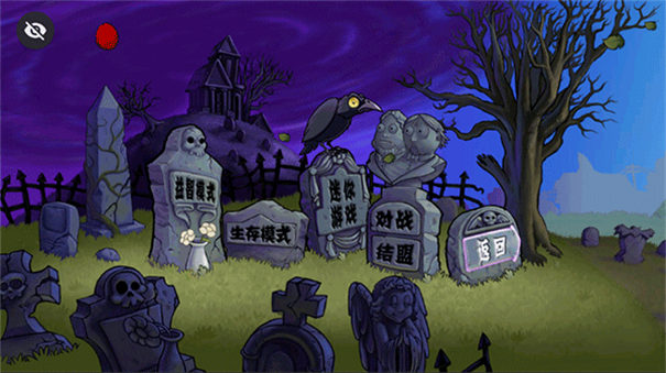 植物大战僵尸TV触控版截图0