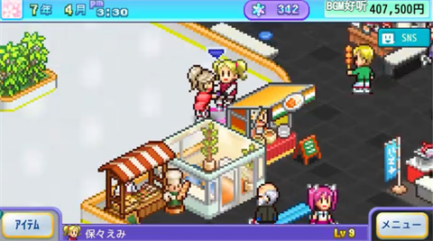 开罗银盘溜冰场物语中文版截图2