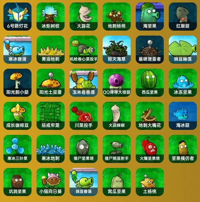 pvz杂交版3.9.9