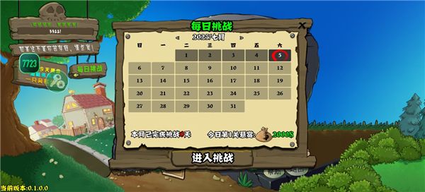 pvz杂交版3.9.9