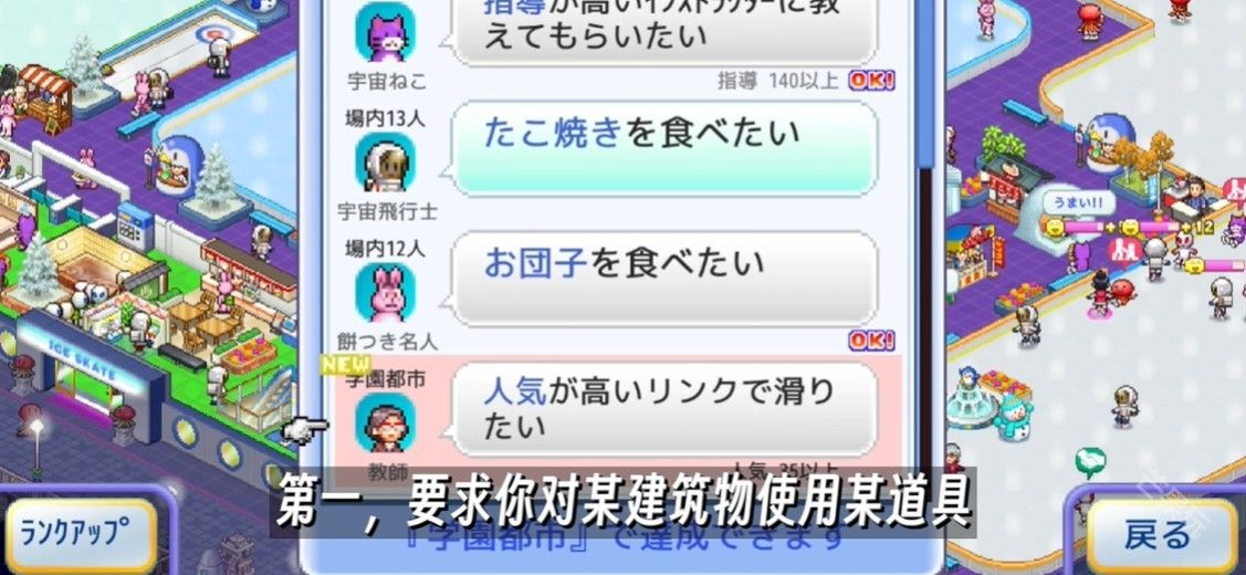 开罗银盘溜冰场物语中文版