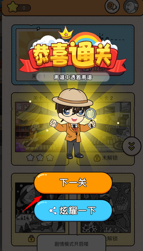 大师来找茬红包版