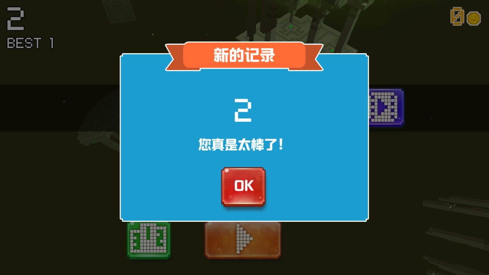 像素碰碰车手机版