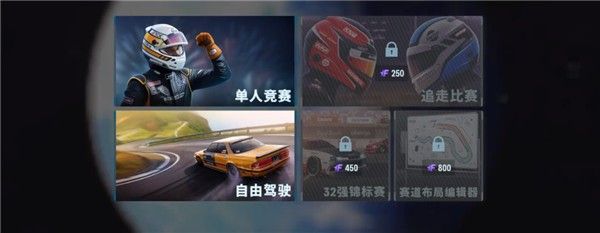 CarX漂移赛车3中文版