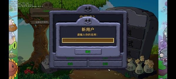 PVZ重植版