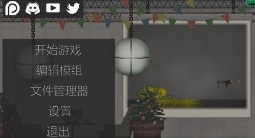 甜瓜游乐场32.1.1