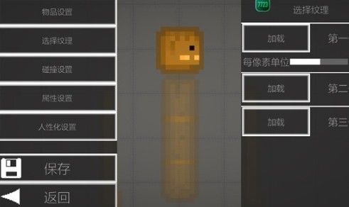 甜瓜游乐场32.1.1