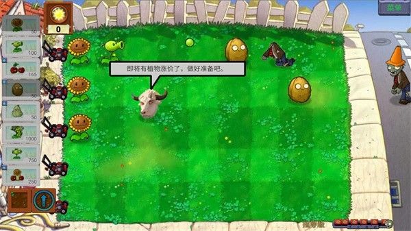 PvZ新指导0.272 PvZ新指导0.272