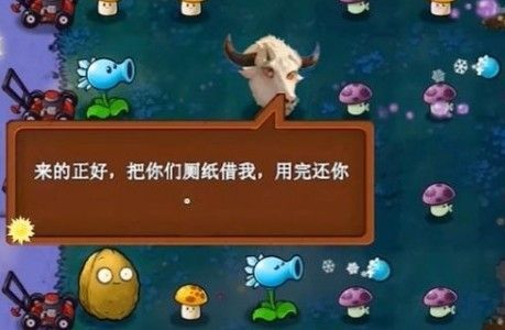 PvZ新指导0.272 PvZ新指导0.272