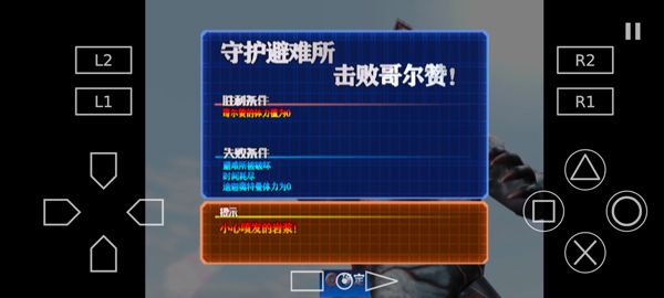 奥特曼格斗进化3以太模拟器