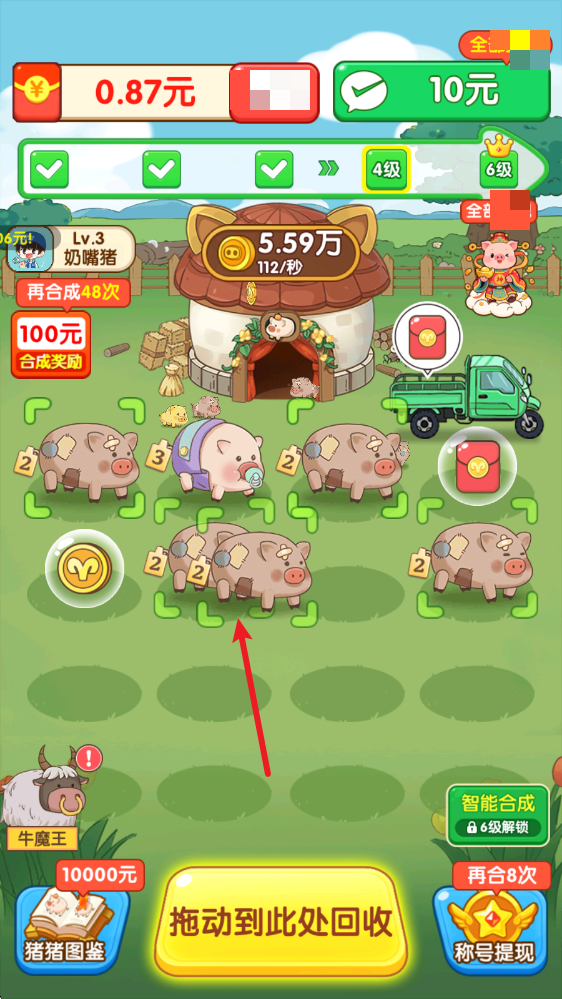 福气猪猪红包版 福气猪猪红包版