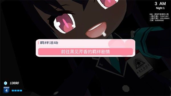 沙勒的五夜后宫正式版