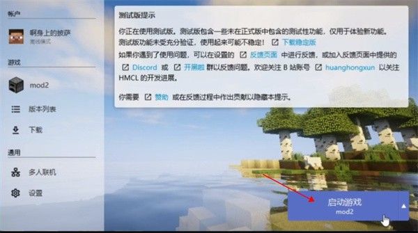 我的世界java版手机版