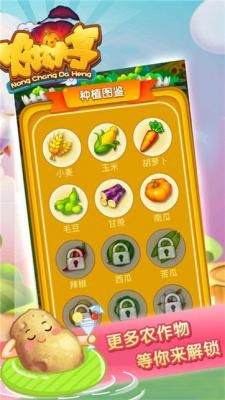 农场大亨2023红包版