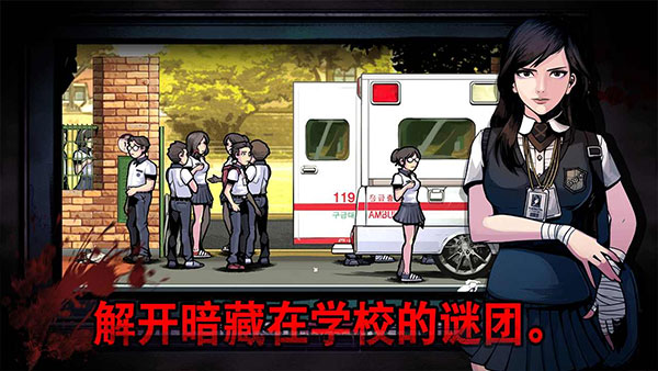 昏迷禁入校园最新版截图0