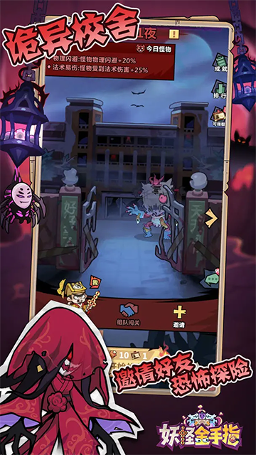 妖怪金手指截图1