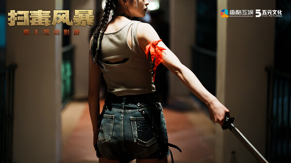 扫毒风暴最新版截图2