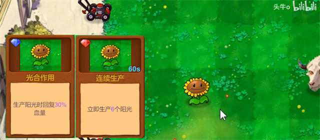 PvZ新指导0.272截图2
