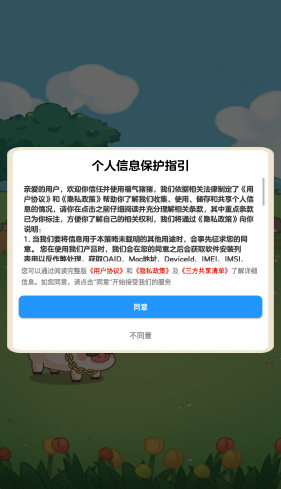 福气猪猪红包版截图2