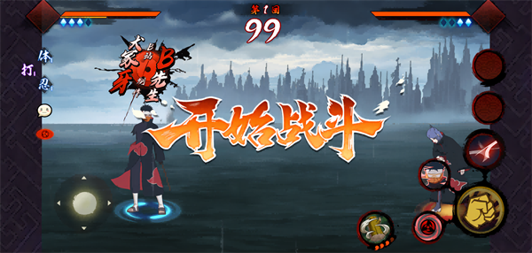 宇智波斑破碎现实2025截图1